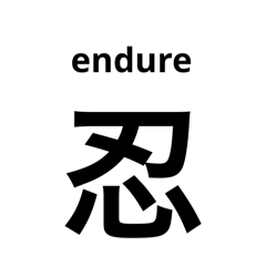 emotions kanji
