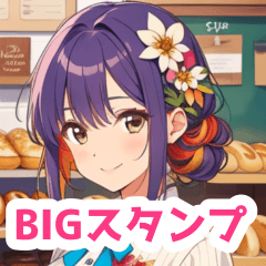 ベーカリーで働く女の子BIGスタンプ