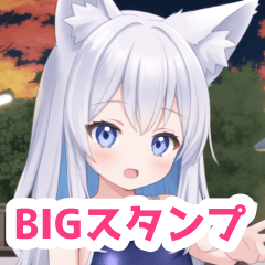 秋のナイトプールの水着狐女子BIGスタンプ