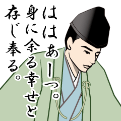 武士・侍言葉のLINEスタンプ 9