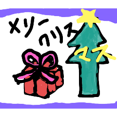 クリスマスと賀正