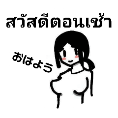 女丿子⑤