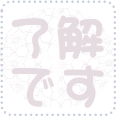 日本の和柄 メッセージ スタンプ D34