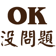 Useful big font for practical greetings