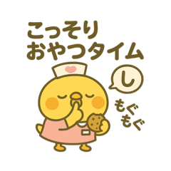 ゆるっとたまナス  ナースステーション編