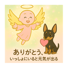 天使地蔵とてんてん