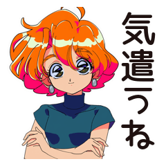 クールなお姉さん★さりげない気遣い