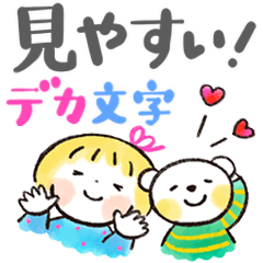 見やすい！デカ文字「毎日ことば」