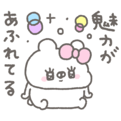 くまやん。347〜ほめる〜