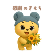 毎日使えるもちもちもじゅのスタンプ2