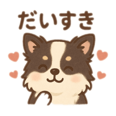 ワンコのあいさつワーン