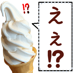 文字変更自由アイス