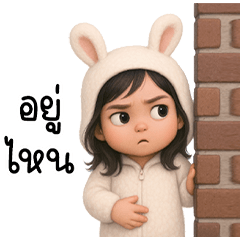 Nong Mina in a cute little bunny outfit
