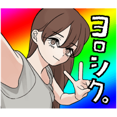 「妹は知っている」スタンプ