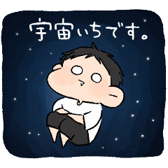 伝われえええ！男の子