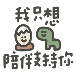 I am your warmest supporter 22