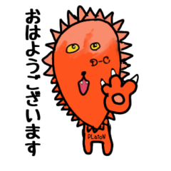 プライオン　丁寧な言葉バージョン