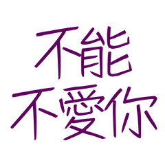 Can't Help Loving You Purple