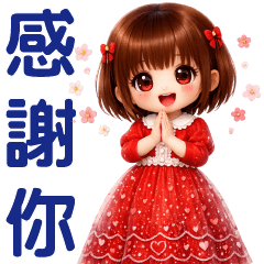 Sweet Girl - Greeting Phrases