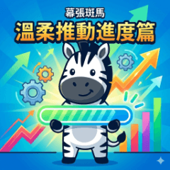 Makuhari Zebra: Task