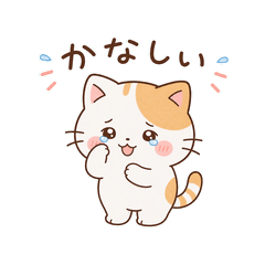 どんなときも笑顔のねこ 修正版