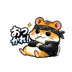 昭和ヤンキーハムスター