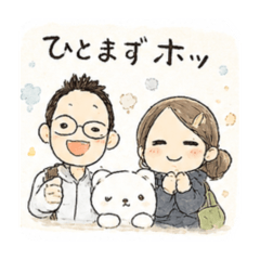 ゆるっと毎日。丁寧なふたりの暮らし02