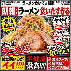 面白新聞記事スタンプ