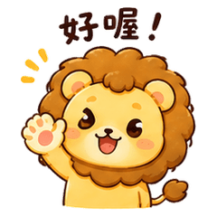Keep Lion On: Office Survival