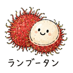 食材スタンプ！フルーツ編