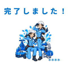 アシストの女性水道工事チーム