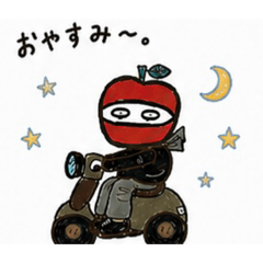りんごライダーの日々①