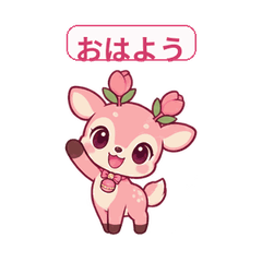 エマの甘い森時間