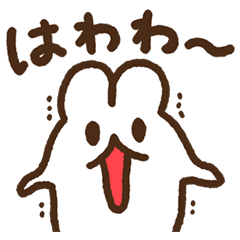 やしゅしのうさぎ-12〈定番/文字あり〉