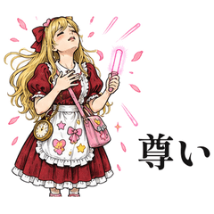 推しの国のアリス 今日も推しが尊い
