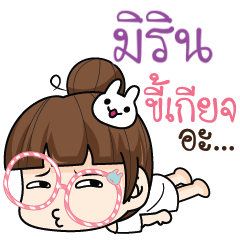 MIRIN tamome lazy girl