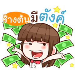 CHANGTON perfect girl