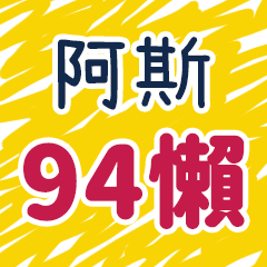 useful words for ASih2