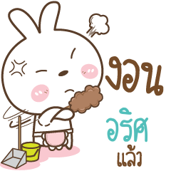 ALIS Little Rabbit Love Bear