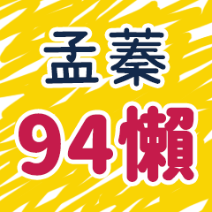 useful words for MonJan