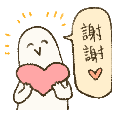 Birdy Bird says thank you.