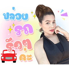  Nong Khem Chatuphon