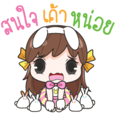 Melon rabbits need someone (DukDik)