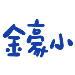 taiwanese big words 625