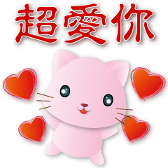 Pink cat - practical daily greeting