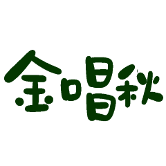 you are too over 654