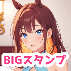 チャイナドレスの馬の女の子BIGスタンプ