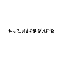 辛い時のスタンプです