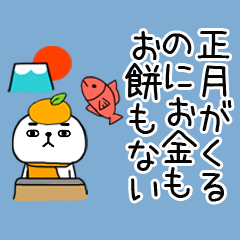 あけおめスタンプくん★正月★15