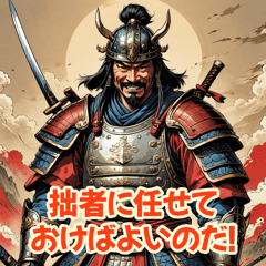 サムライスタンプ画像セット